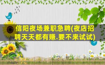 贺州酒吧招聘