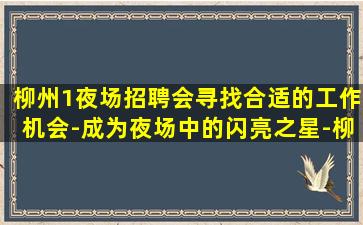 福建夜场招聘
