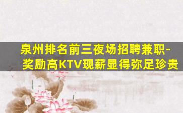 江西夜总会招聘